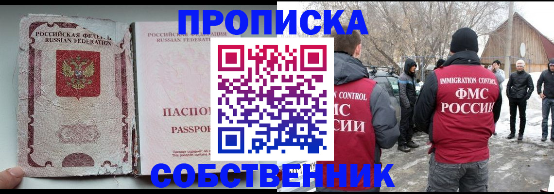 прописка штамп в Усть-Илимске
