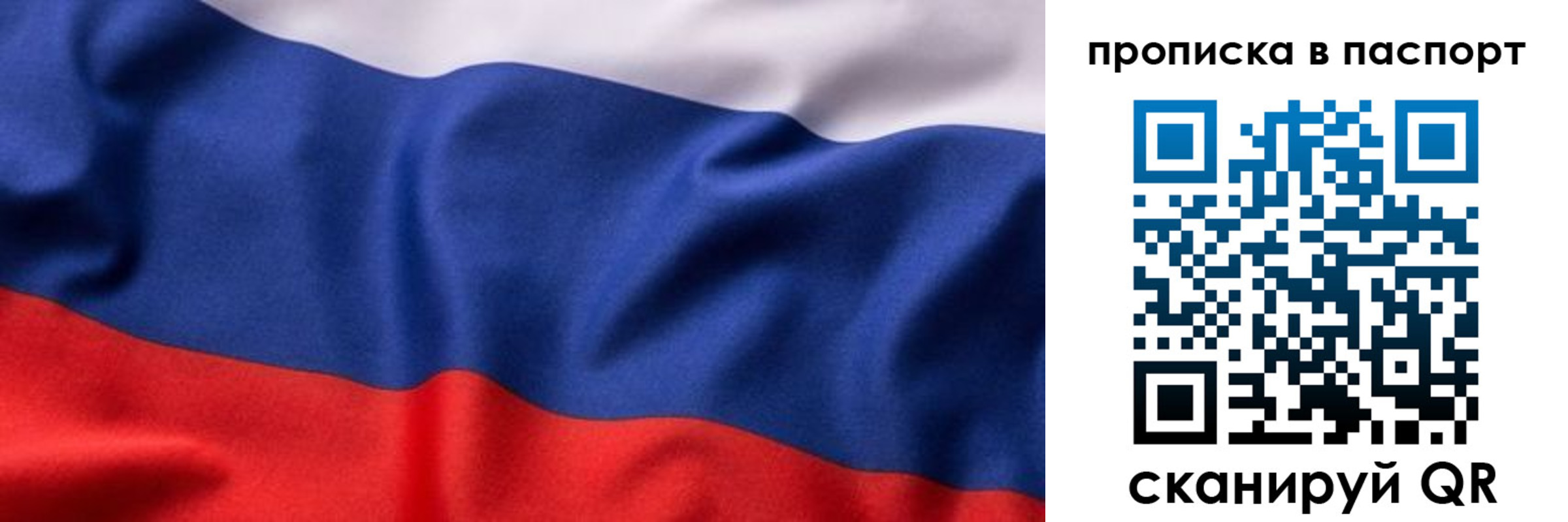 прописка для школы в Усть-Илимске