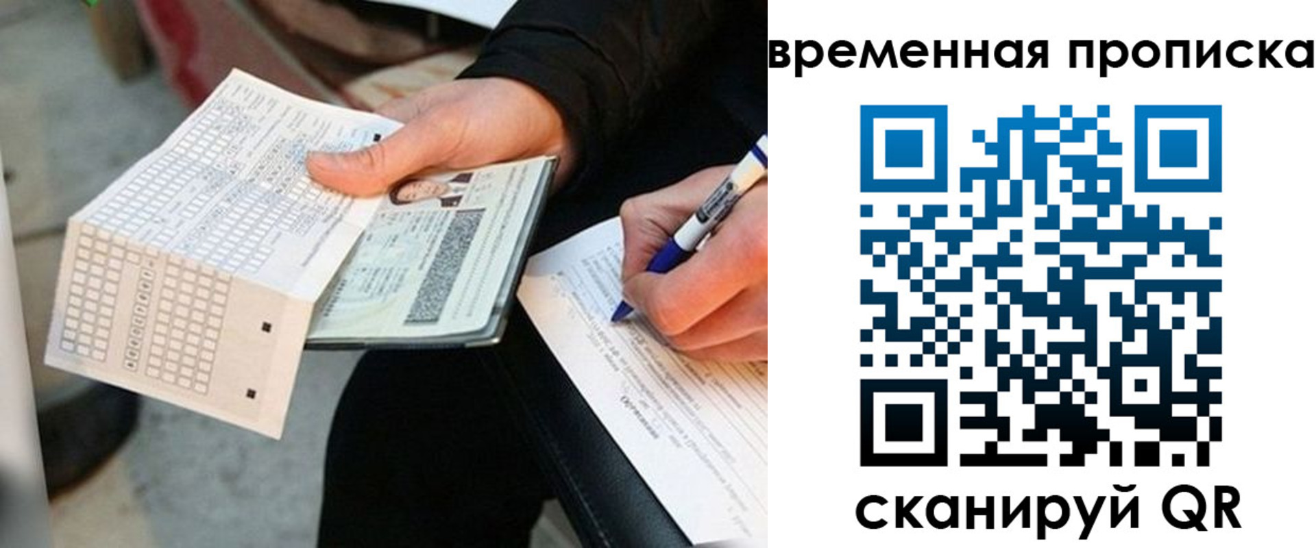 временная регистрация для всех в Усть-Илимске