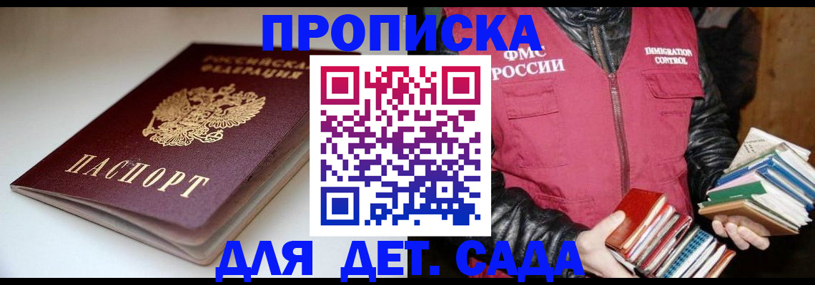 временная регистрация надежно в Усть-Илимске