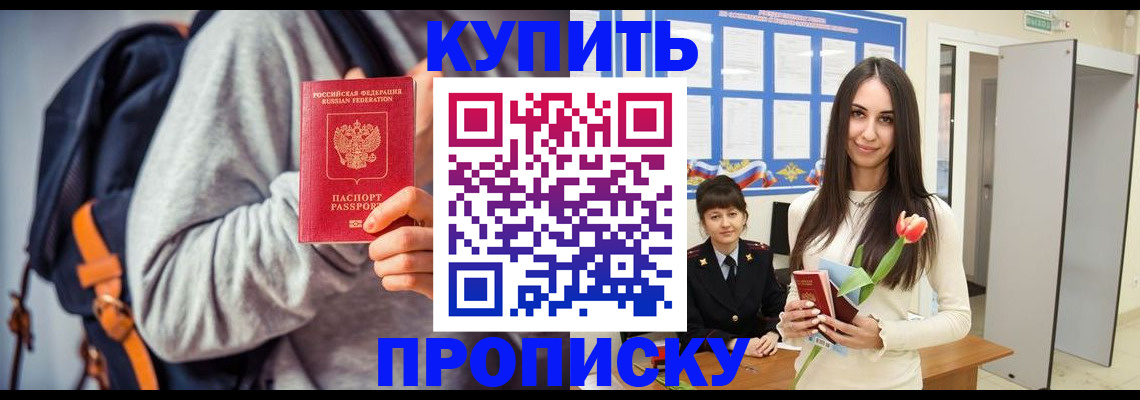 прописка штамп в Усть-Илимске