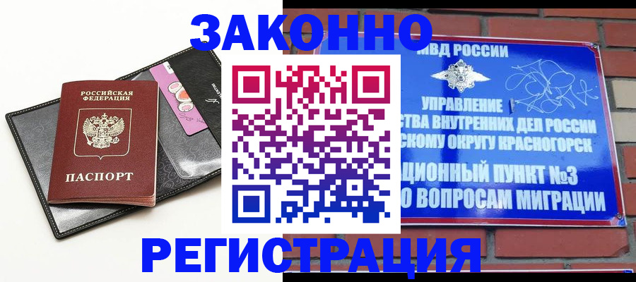 временная регистрация для школы в Усть-Илимске