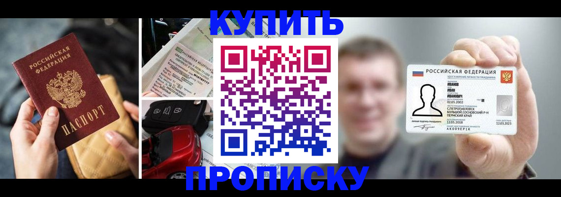 временная регистрация для школы в Усть-Илимске