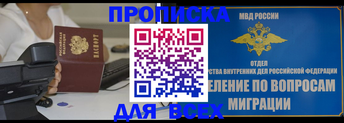 пропишу в квартире в Усть-Илимске