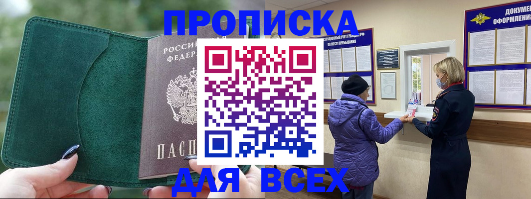 прописка для кредита в Усть-Илимске